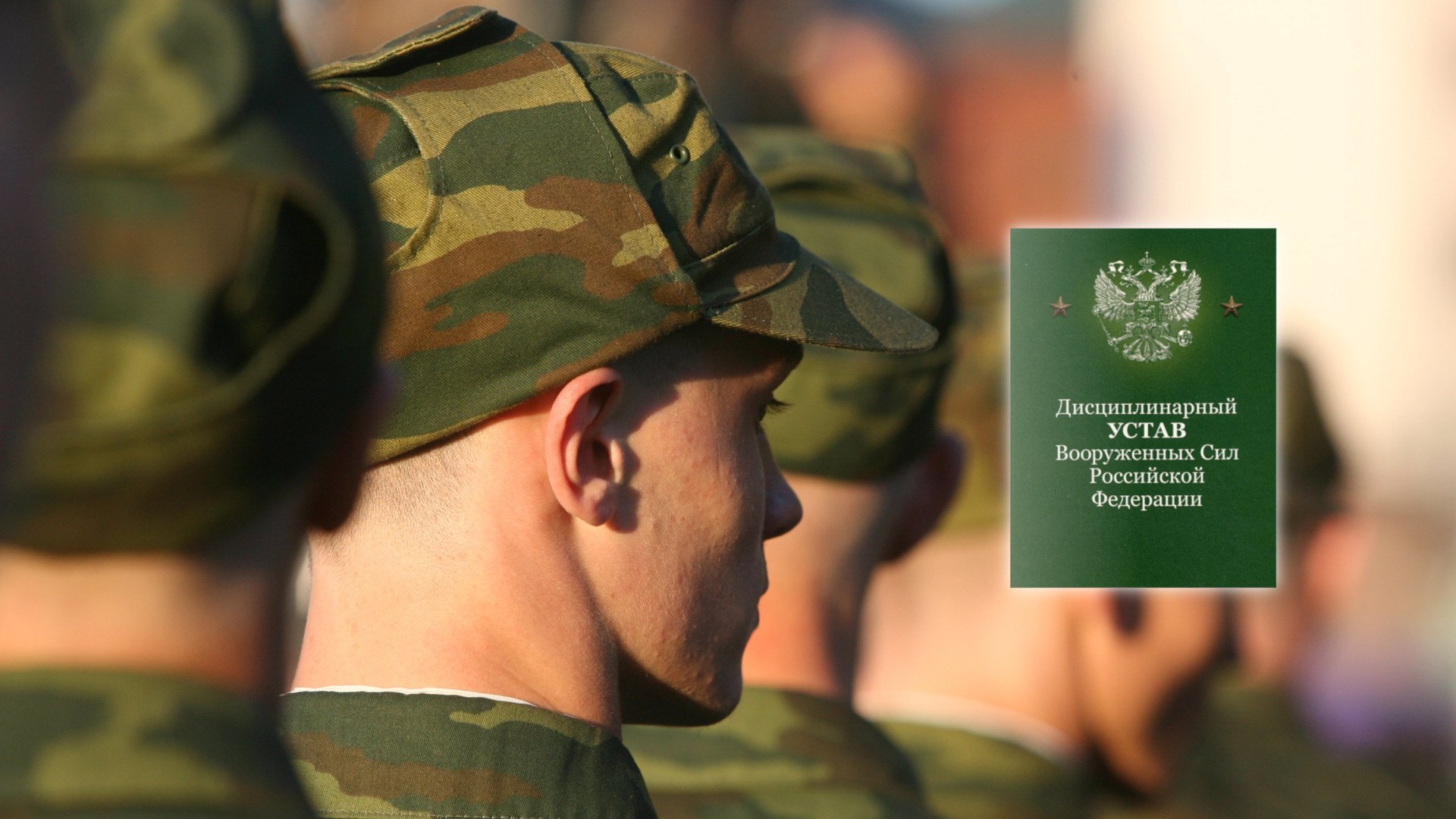 Обжалование взысканий, выговоров, лишений военнослужащих в Омске